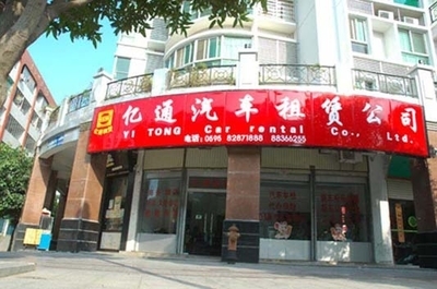 億通圖片 -晉江市億通汽車租賃服務(wù) (汽車租賃,商業(yè)性接送用車,陪駕用車,大型會議用車,小、中、大型企業(yè)接送,婚宴用車,活動用車,新手陪駕,學(xué)校接送,自由租車,個人租車,夫妻用車) 公司產(chǎn)品(生意通網(wǎng)站,商業(yè)搜索,網(wǎng)絡(luò)推廣)|金泉網(wǎng)商務(wù)網(wǎng)站