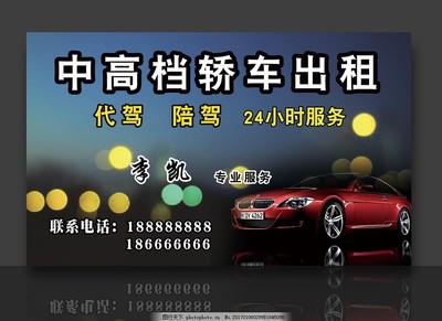 專業(yè)汽車服務(wù) 代駕、租車與陪駕一體化解決方案