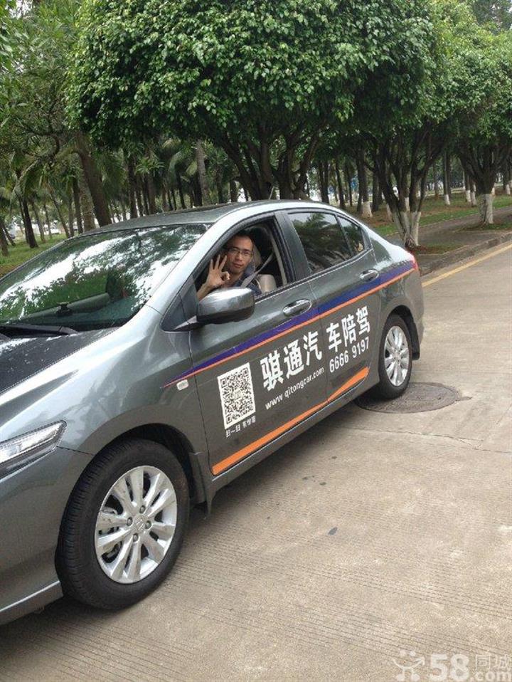 騏通陪駕?？谡\信陪練公司 一對一耐心指導(dǎo)，專業(yè)汽車陪駕服務(wù)
