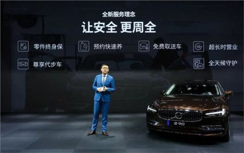 讓安全更周全 一切從沃爾沃開(kāi)始的汽車陪駕服務(wù)