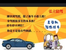 貴陽(yáng)考前陪駕 專業(yè)汽車(chē)陪駕服務(wù)助您輕松應(yīng)對(duì)駕考